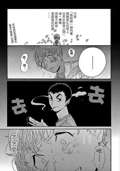 PERFECT FIT Ch. 1-7