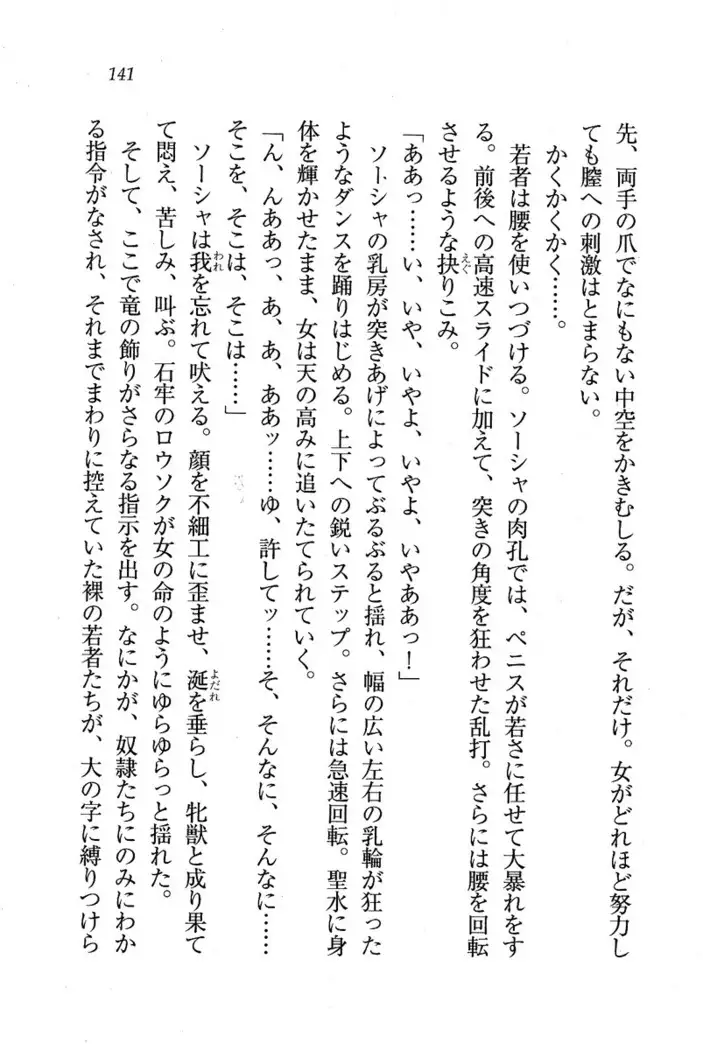 Circus～聖杯の魔法使い