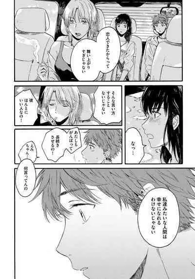 Noazami no Koi - The love of field thistle.