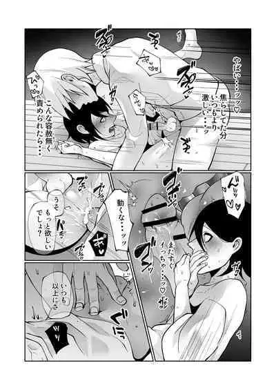 Wakaraseru Hazu datta noni Kekkyoku Wakaraserarete Renzoku Shiofuki Zecchou Saserareta