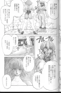 [Juubaori Mashumaro] Voice