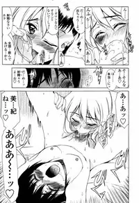 COMIC Tenma 2006-04