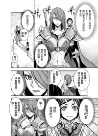 [Akumenari (Bonnari)] Isekai Futanari Tensei [Chinese] [鬼畜王漢化組]