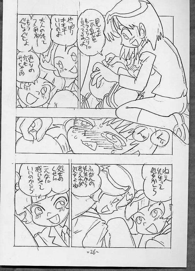 THROUGH THE BROKEN GLASS +PLUS