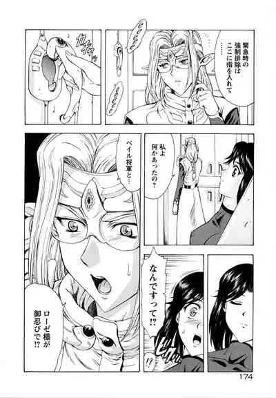 Ginryuu no Reimei Vol.2