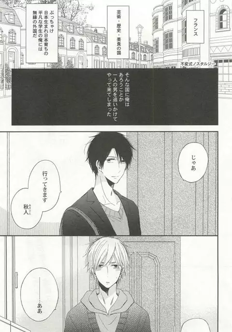 Kyousei x BL
