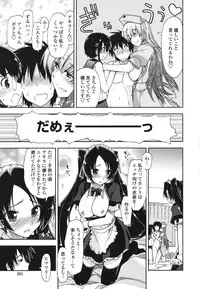 [Kamino Ryuuya] Mosaic X Sanshimai - Mosaic X Three Sisters