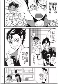 [Ma. (Kashinokirin)] Asahi-san Jungle! (Haikyuu!!)