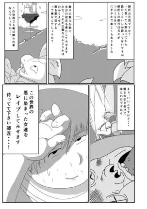 My Role in Another World