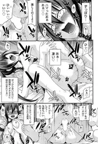 [Isami Nozomi] Kyoudai Replace Ch. 1-5
