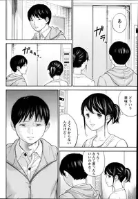 [Shikishiro Konomi] Netoraserare Ch. 1-19