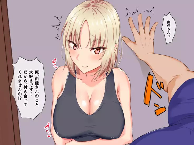 Yanmama ni Kokuhaku Shitara Gyokusai Shita……Kedo!?