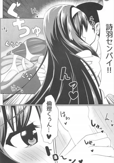 Motto Utaha Senpai to