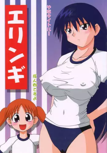 [Toku Soncho] Succubus Manga
