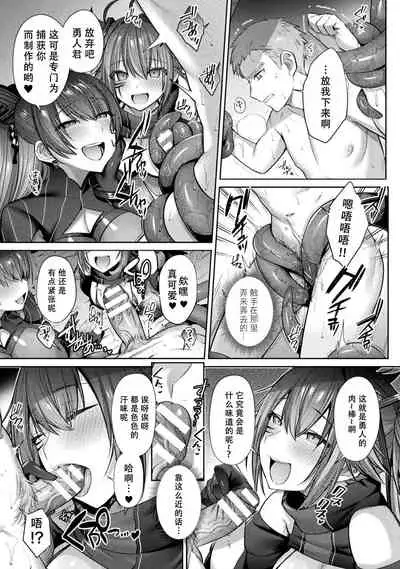 [Shirisensha] Seikou Senki Jewel Luminous Otome Futari Otsuru Toki [Chinese] [自宅用汉化] [Digital]