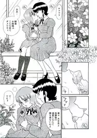 (C68) [Rat Tail (Irie Yamazaki)] ANGEL FILE HIGH SCHOOL