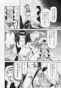 [Haneda Toshinori (Sokabe Toshinori)] VERY SWEET PORTION