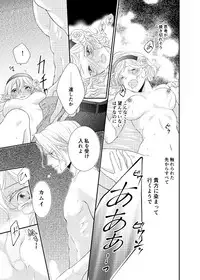 (C89) [kabo+ (Arigane Kou)] Yoiyami ni Somaru (Fire Emblem if) [Sample]