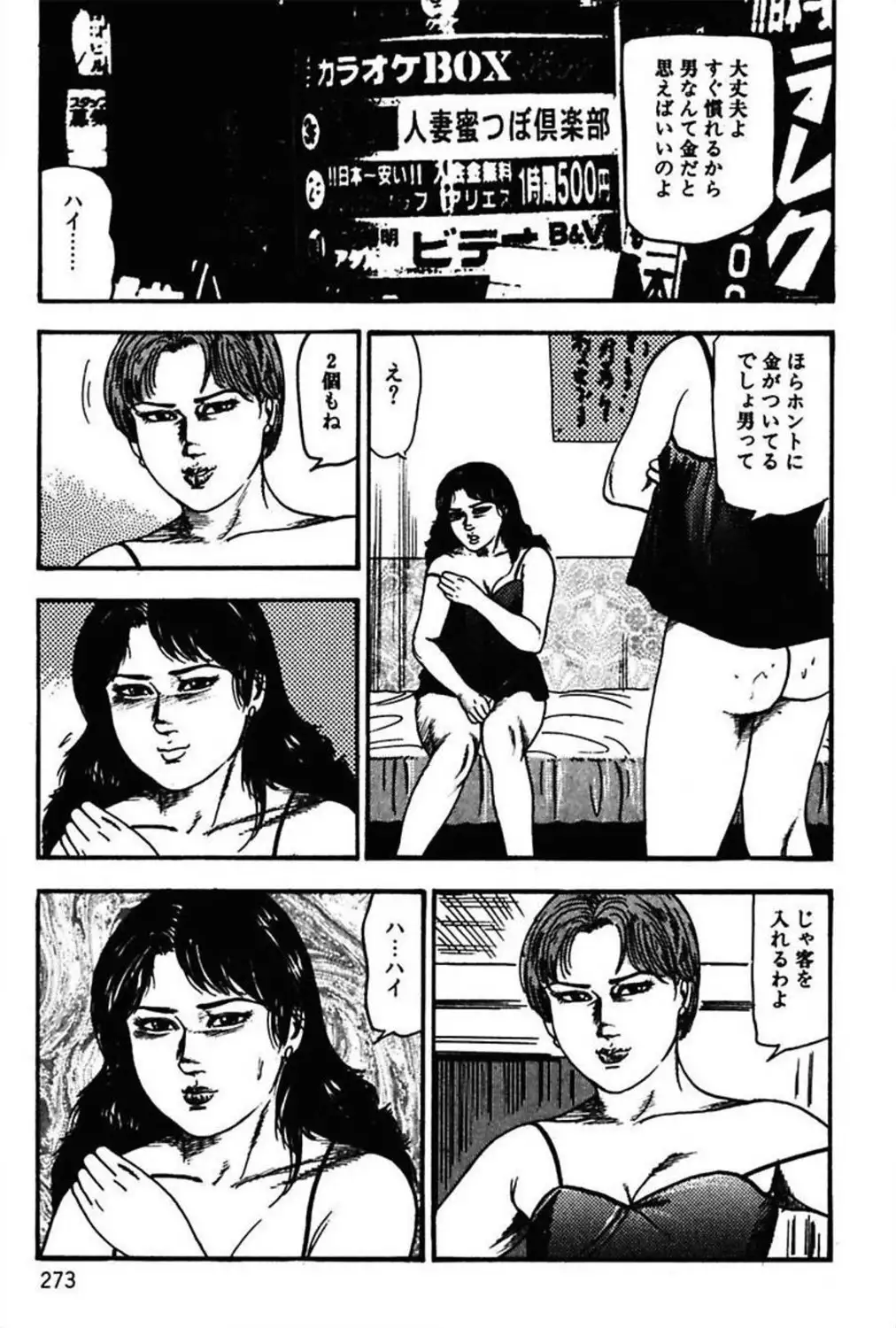 Niizuma No Shuuchi Play