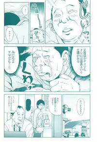 コミック裏モノJAPAN Vol.18 今井のりたつスペシャル号