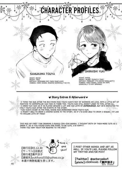 Yuki no Furu Koro