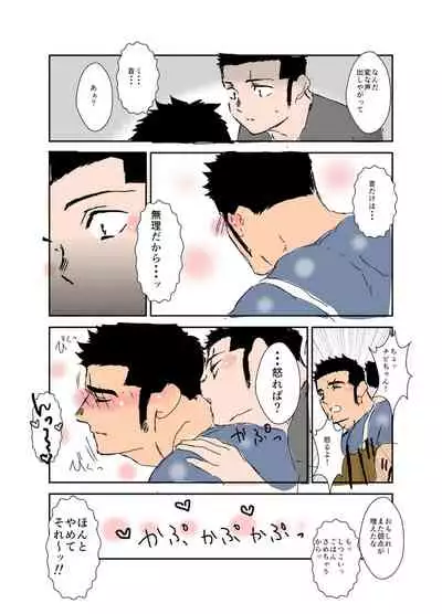Size Difference