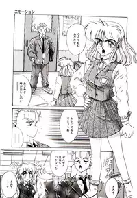 [Irotsuki Sakari] Koibito wa Marionette