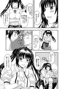 Namaiki! 2011-03 [Digital]