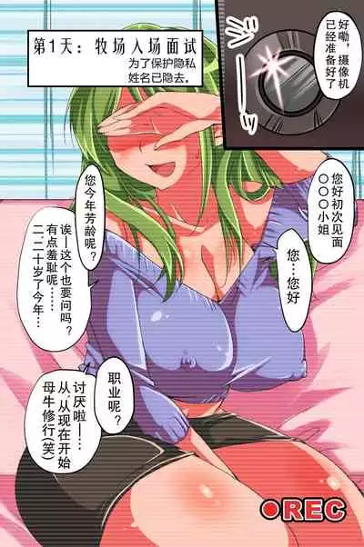 ChichiUshi
