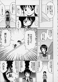 [Fuuga] Miwaku no Tobira - Door of Fascination -