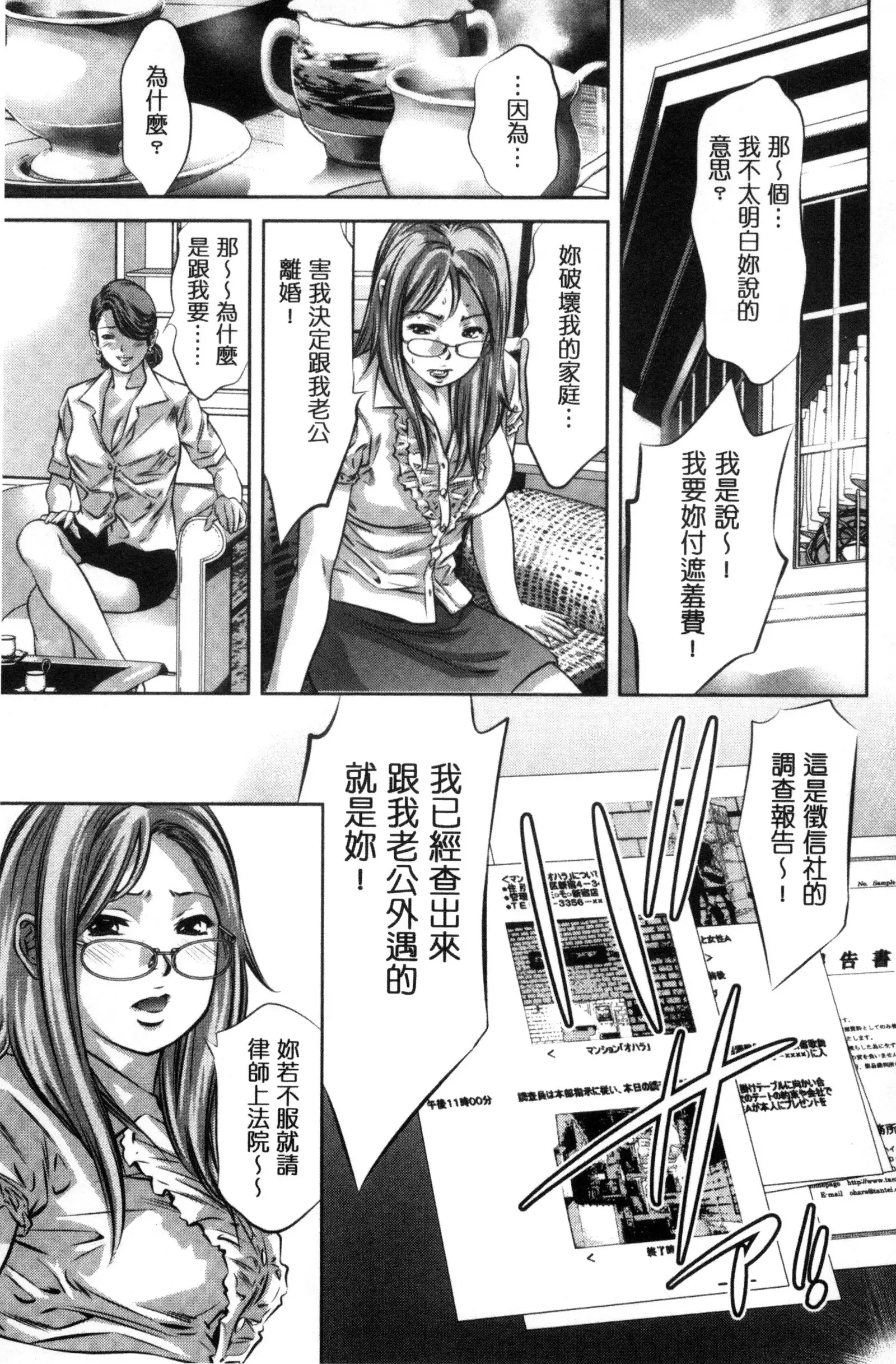 NTRれ隷奴