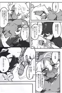 Kemono No Yoake