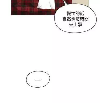 H校园 ch.57-67[chinese]