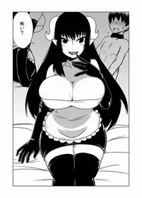 [Hroz] Hitoduma Succubus no Nasugamama.