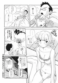 [Touge Hiro] Mesuniku no Inshuu