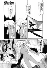 [Ruuen Rouga] Matou Kitan ZANKAN! - Jinma Bousou Hen