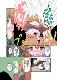 Onnanoko ni Hyoui Suru Hon 2