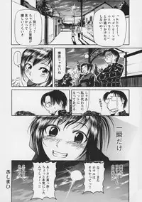 [Haneda Toshinori (Sogabe Toshinori)] Yell!