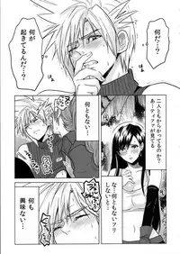 (C90) [Nattou Mania (Sakura Shouji)] FMANIA NANA (Final Fantasy VII)
