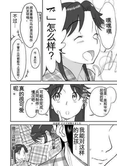 Mousou Meisaku Kuradashi Gekijou 01-06 Chinese version 机翻汉化版