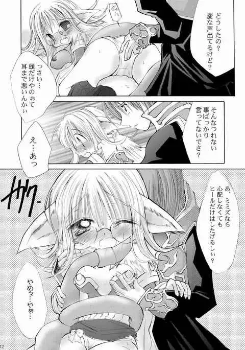Damasareyasui Usagi-tachi.