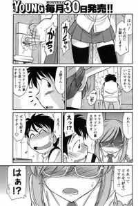 COMIC Men's Young 2008-08