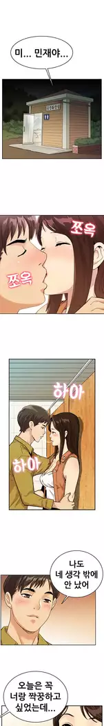 Schoolmate meetings Ch. 0-15