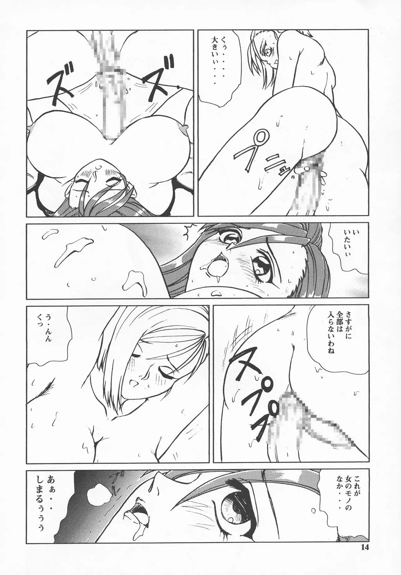 Bakuchichi S2