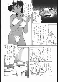 [Moriman Sho-Ten (Various)] KATZE 9 (Various)