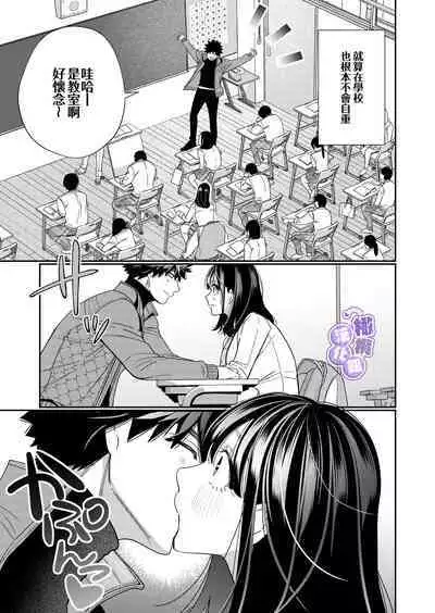 Zetsurin Yurei ga Iku made Tsuitekuru | 淫兽幽灵附我身 直至极乐不放手