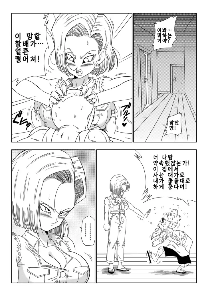 18-gou vs Kame Sennin│18호 vs 거북선인