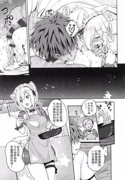 Lovepai - Watashi no Oppai Suki desu ka?