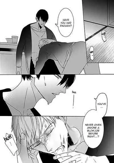 Tora no Ejiki | You are my prey 1-6