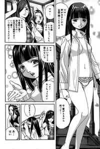 [Katayama Makoto] Ingaijima Joukan